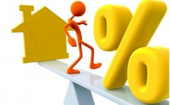 保护刚需族利率 首套房贷利率优惠不应过早退市,下面跟着装好家装修网