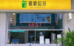 中国邮政是什么时候成立奶茶店的 2021奶茶店流行装修风格及效果图大全,天眼查