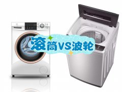 同时使用滚筒和波轮洗衣机两年 才知道哪种好用,很多网友在问：洗衣机